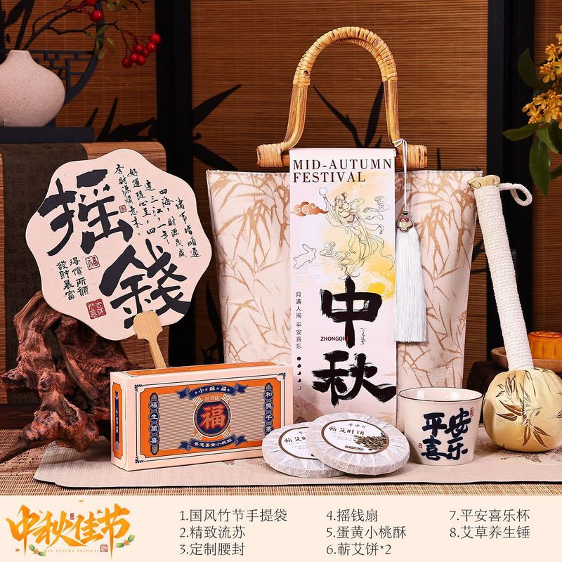 2025中秋节中式国风竹节包高档伴手礼送客户长辈养生礼盒定.制log|undefined