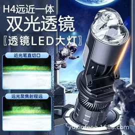 大灯、前照灯;摩托车灯;其他车灯