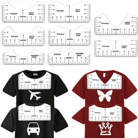 跨境平台新品V领八合一T恤对齐工具PVC尺子V圆领八件套T恤导向尺