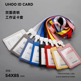 证件卡、挂绳;卡包卡套;易拉得/扣