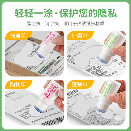 Thermal paper correction fluid rapid drying express waybill information cover corrector privacy pen confidential stamp correction liquid unboxing