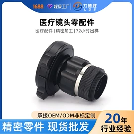 转接环/筒;其他摄影器材;CNC加工