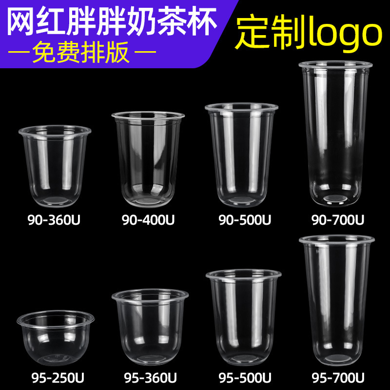 Celebridad de Internet taza de grasa desechable 90 boca en forma de U taza de té de leche 95 taza de bebida taza de onda de plástico bebida fría taza sucia