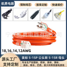 12/14AWG���������Դ��15A/1875W��Ҏ���^5-15P�Dĸ�����L��SJTW