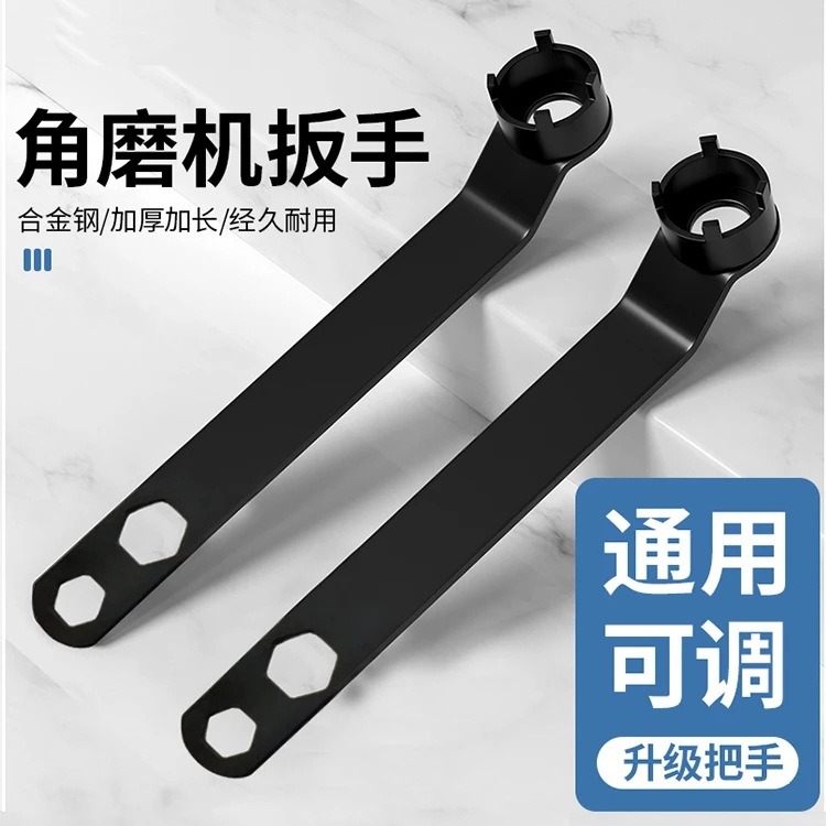 加厚板手角磨机可调节扳手配件四爪角磨机扳手角磨机经久耐用