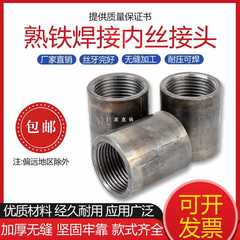 Hot iron internal thread carbon steel welding internal thread joint thread PT internal thread direct iron dn joint internal thread direct steel internal thread 