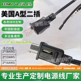 ����2оA�Ͳ��^UL CUL ETL NEMA 1-15P  14AWG 16AWG 17AWG 18AWG