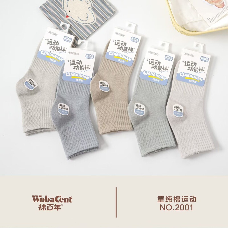 Sock Century's new autumn and winter children's mid-calf compression cotton socks for boys and girls, solid color socks for students, sports and casual socks Sock Century's new autumn and winter children's mid-calf compression cotton socks for boys and girls, solid color socks for students, sports and casual socks