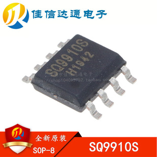 ȫ��ԭ�b SQ9910 �NƬSOP-8 LED�Դ��оƬ