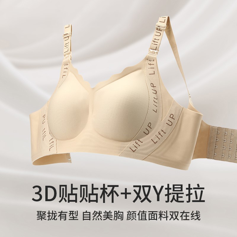 임신과 산후 여성을 위한 수유브라, 와이어 없음, 푸쉬업, 처짐 방지, 수유용 편안한 브라, 아름다운 등, 가슴 수축