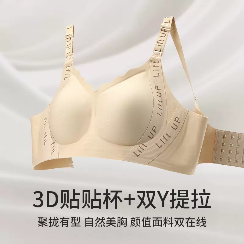 双Y提拉防下垂哺乳文胸孕期产后聚拢喂奶舒适百搭内衣美背收副乳