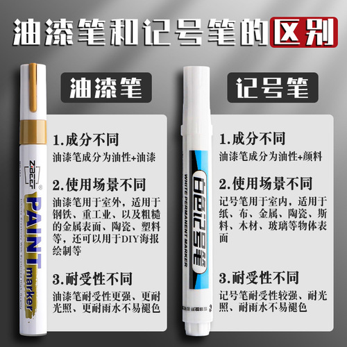 Paint marker pen is waterproof and oil-proof and does not fade. Industrial silver black and white touch-up paint oily tire graffiti