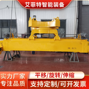 Port Electric Telescopic Arm Can Rotate Container Spreader Loading and Unloading Dock Special Crane Beam Frame Type Crane Beam