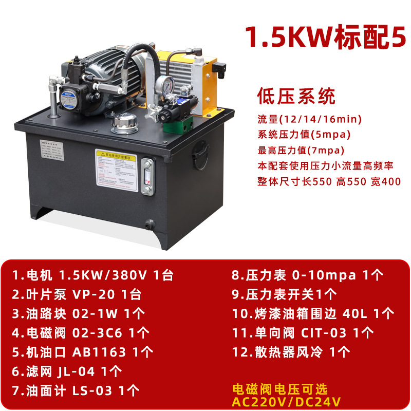 工場直接油圧ステーションシステムアセンブリポンプステーション 0.75kw1.5kw CNC 工作機械油圧ステーションコンプリートセット卸売|undefined