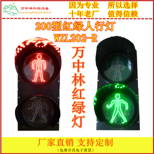 Outdoor 200 Type Led Static Sidewalk Traffic Signal Traffic Light Driving School School Decorative Traffic Light Signal Light
