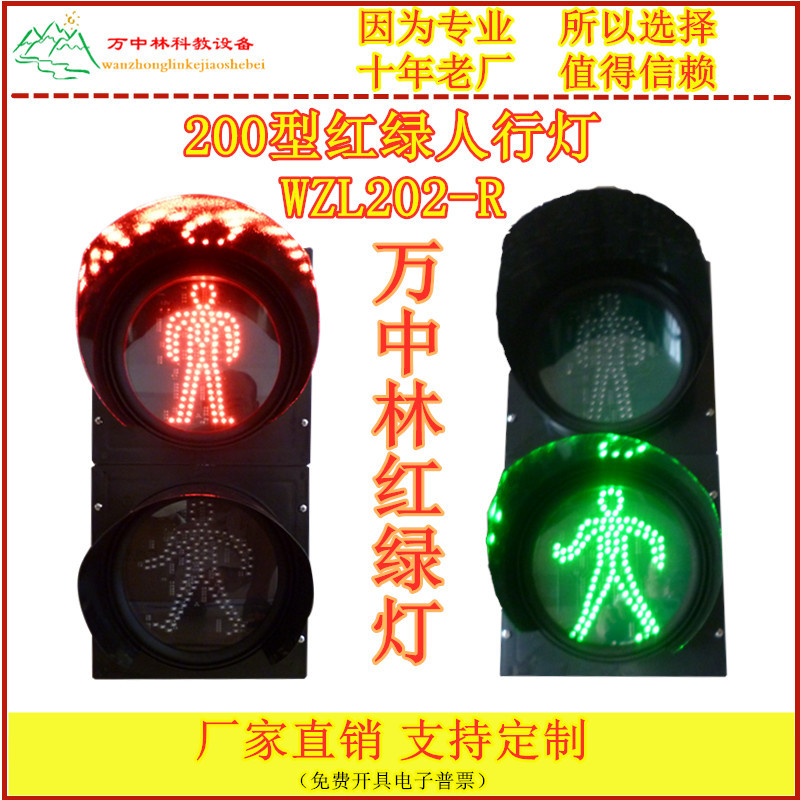 户外200型LED静态人行道交通信号红绿灯驾校学校装饰红绿灯信号灯