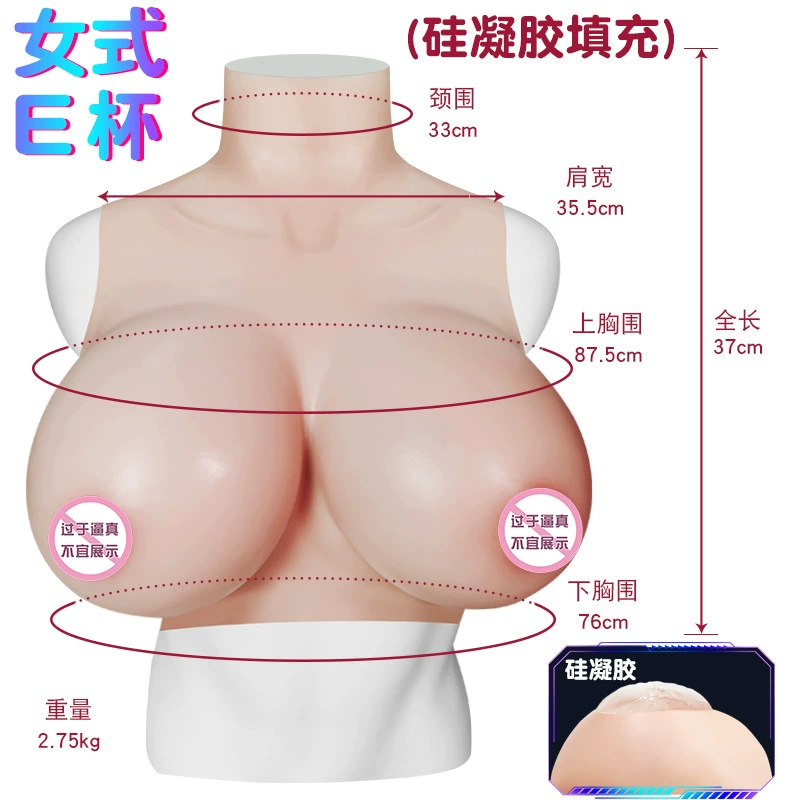 Силиконовая груднаяprosthesis?