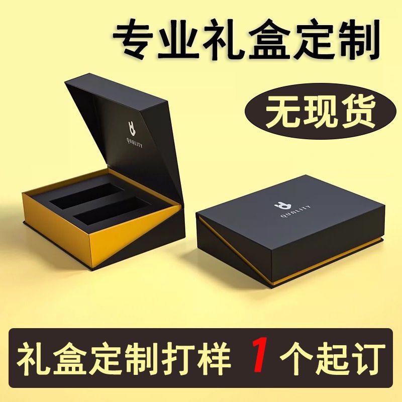ハイエンドの天蓋ギフトボックス、カスタマイズされたジュエリーとスキンケア製品の包装箱、カスタマイズされた茶とフルーツのギフトボックス、カスタマイズされた小ロット|undefined
