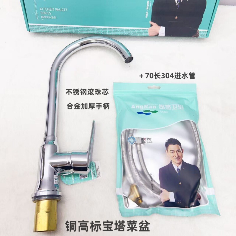 工厂铜高标冷热菜盆龙头 铜电镀宝塔菜盆龙头 铜厨房滚珠菜盆龙头|undefined