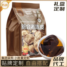 老陈皮厂家批发代发干仓陈化老树陈皮干泡茶煲汤十五年老陈皮茶叶