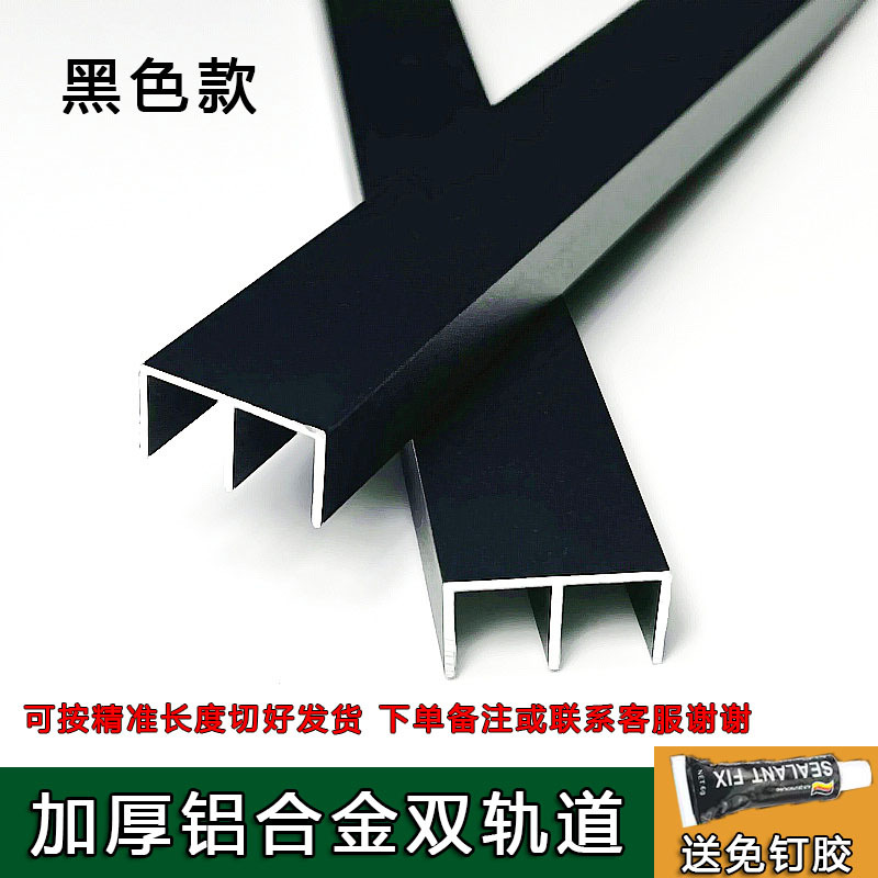 加厚5mm玻璃推拉移门双轨道展示柜滑槽趟门铝山字槽导路轨轮配件|undefined
