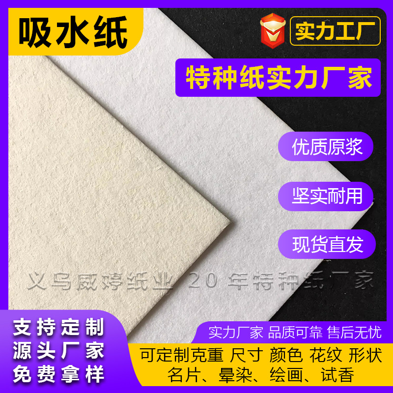 0.4-1mm papel absorbente de pulpa de algodón papel de fibra de papel de tarjeta de perfume pintura caligrafía tarjeta de visita con papel de textura