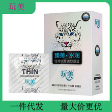玩美豹头避孕套100只超薄男女水润薄玻尿酸计生性用品完美安全套