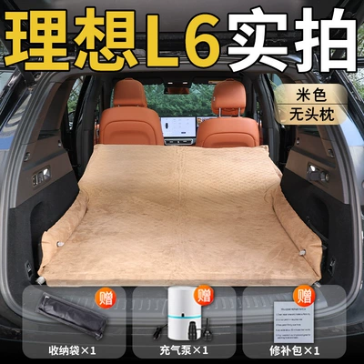 Ideal L6 Car Mattress Automatic Inflatable Bed Car Rear Sleeping Pad Trunk Air Cushion Foldableing Pad Sleeping Artifact (Vehicle-mounted inflatable bed) - standard-ideal-l6-special-beige-headrestless-polka-dot-wing-model