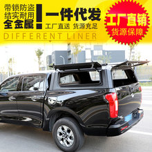 长城风骏7风骏5皮卡车外饰改装配件后箱高盖三开门硬派锰钢货箱盖