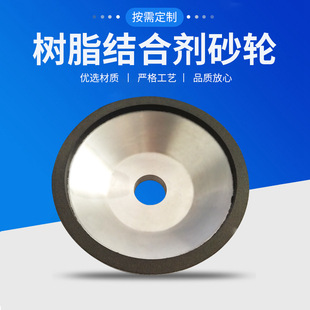Customized 11A2 Resin Diamond Bowl Grinding Wheel D100, Specially Designed for Processing Quartz Glass, Ceramics, Tungsten Steel and Other Materials