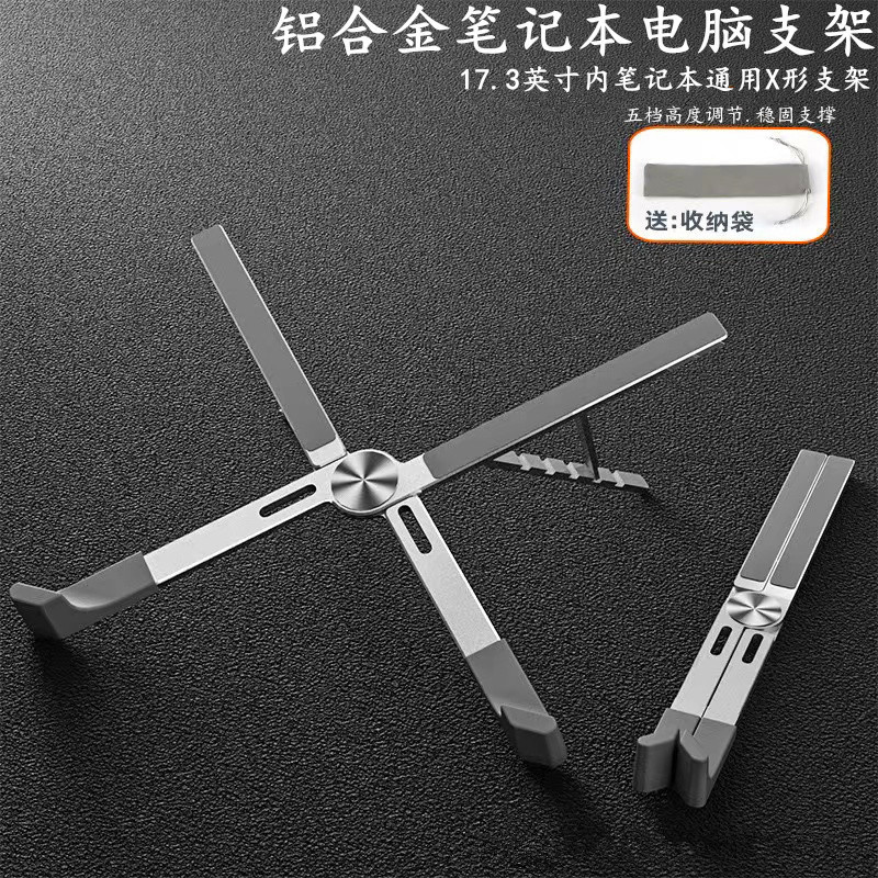 Aluminum Alloy laptop stand adjustable portable folding lifting desktop elevated bracket tablet stand