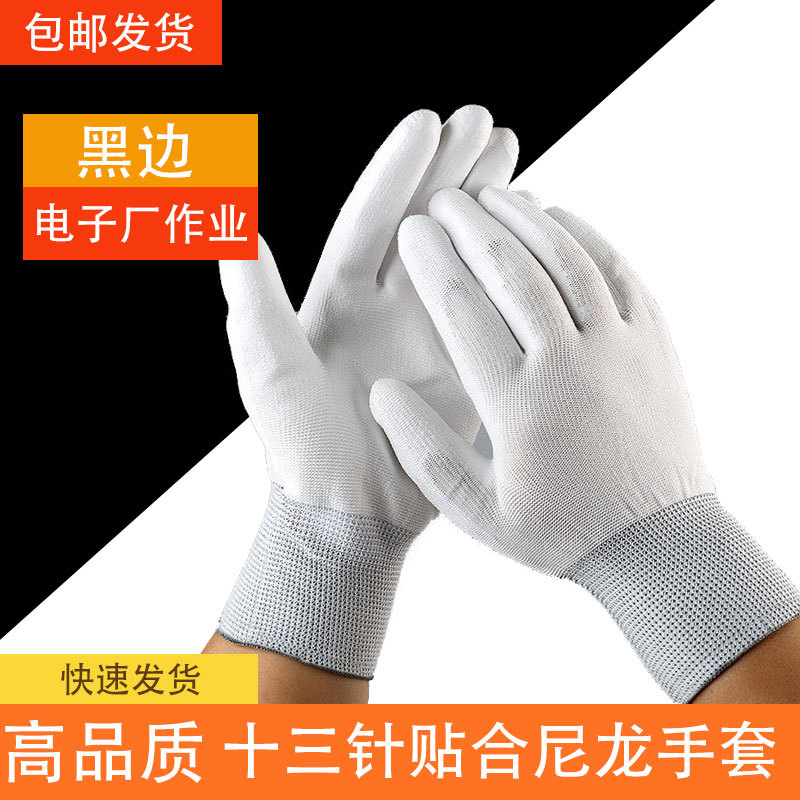 13게이지 나일론 장갑/블랙 엣지