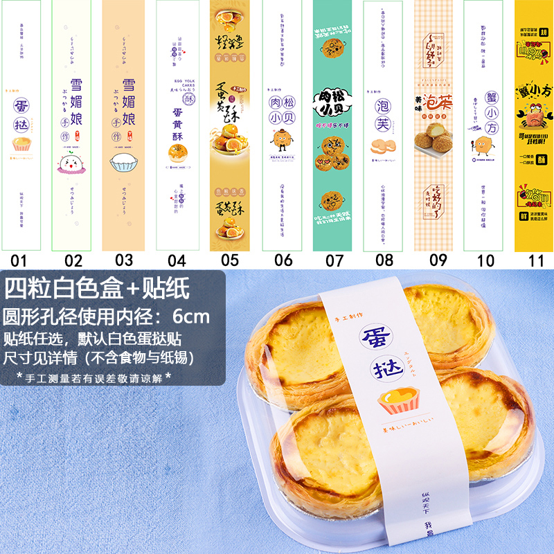 Caja de embalaje de torta de huevo desechable 2 / 3 / 4 / 6 cápsulas de papel portugués dos cajas de embalaje al por mayor