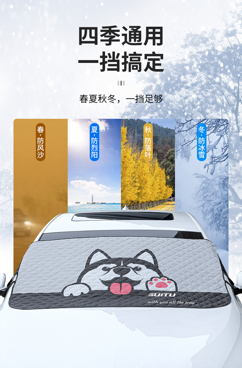 Car snow shield sunshade winter window gear anti-frost antifreeze cover front windshield cover cover snow cloth