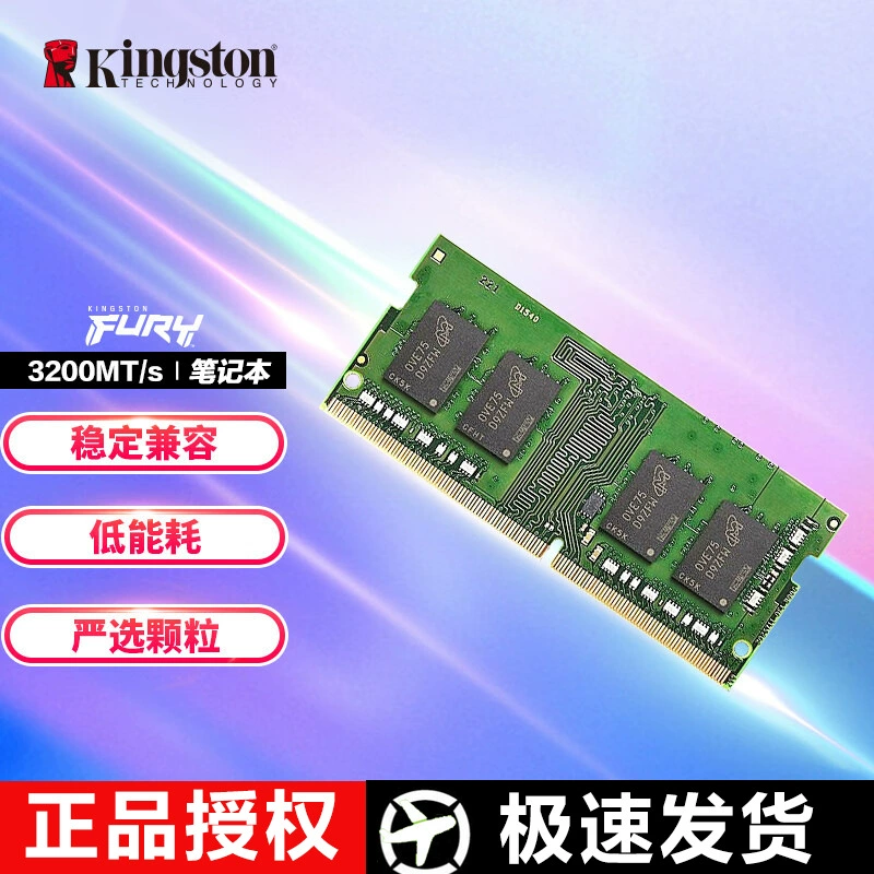 Совместимая оперативная память для ноутбука, 32GB, 16GB, 8GB