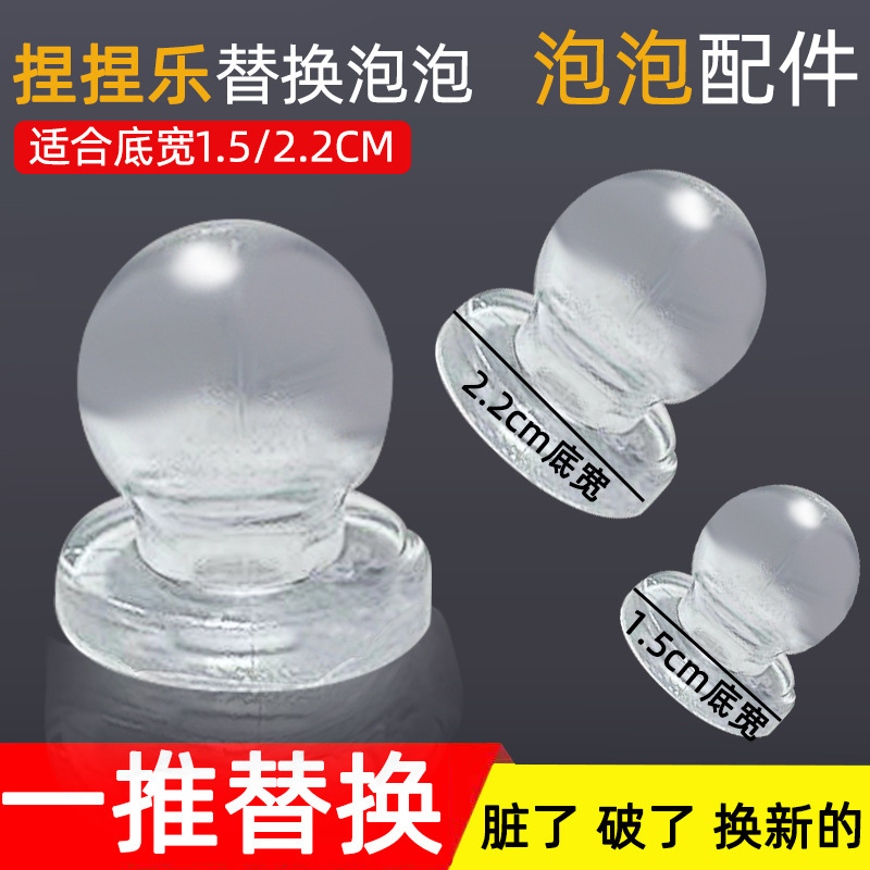 Spit bubble DIY blow bubble doll replaceable universal transparent bubble silicone bubble core decompression toy accessories Spit bubble DIY blow bubble doll replaceable universal transparent bubble silicone bubble core decompression toy accessories
