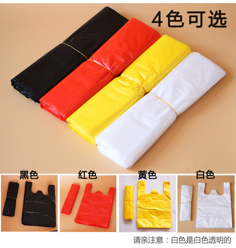 大中白色食品袋背心袋黑红黄塑料袋白色外送打包袋超市购物袋批发