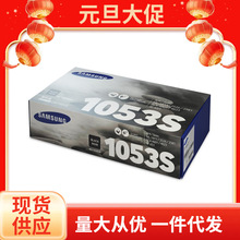 原装三星MLT-D1053S硒鼓 ML1911 2526 2581N SF651P SCX4601 4623