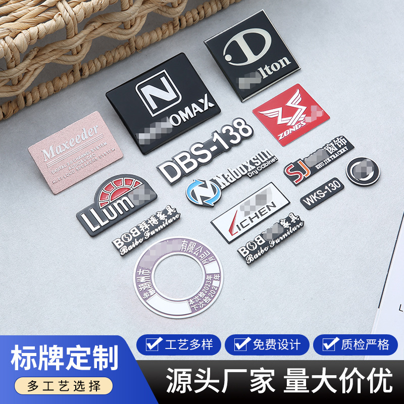 UV打印铭牌 金属标牌 批发标识牌可印LOGO丝印腐蚀不锈钢铭牌标贴