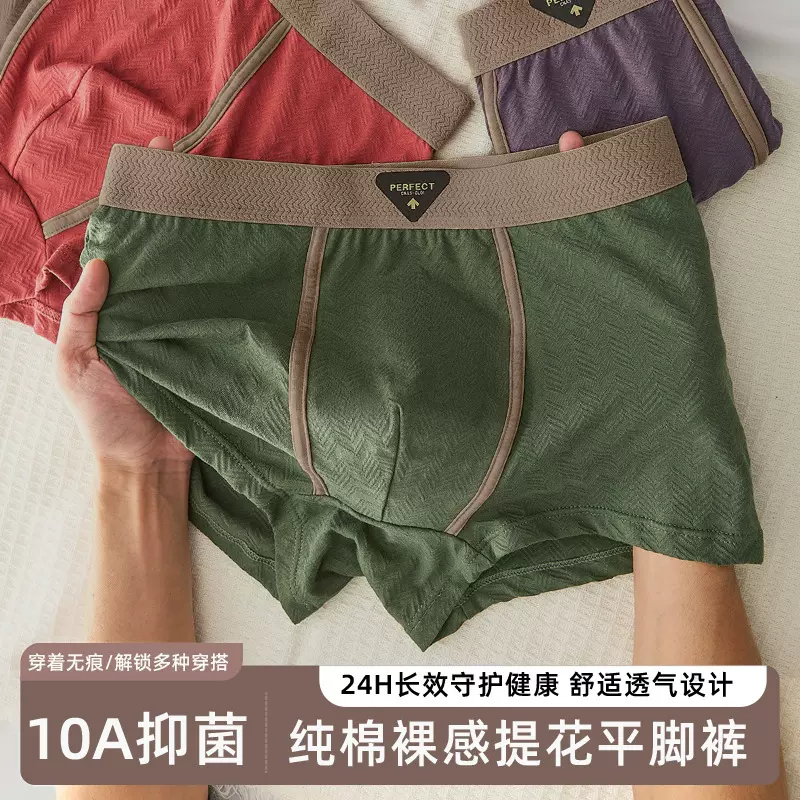抖音爆款纯棉男士内裤一百棉抑菌内档舒适高档纹理棉质男士四角裤