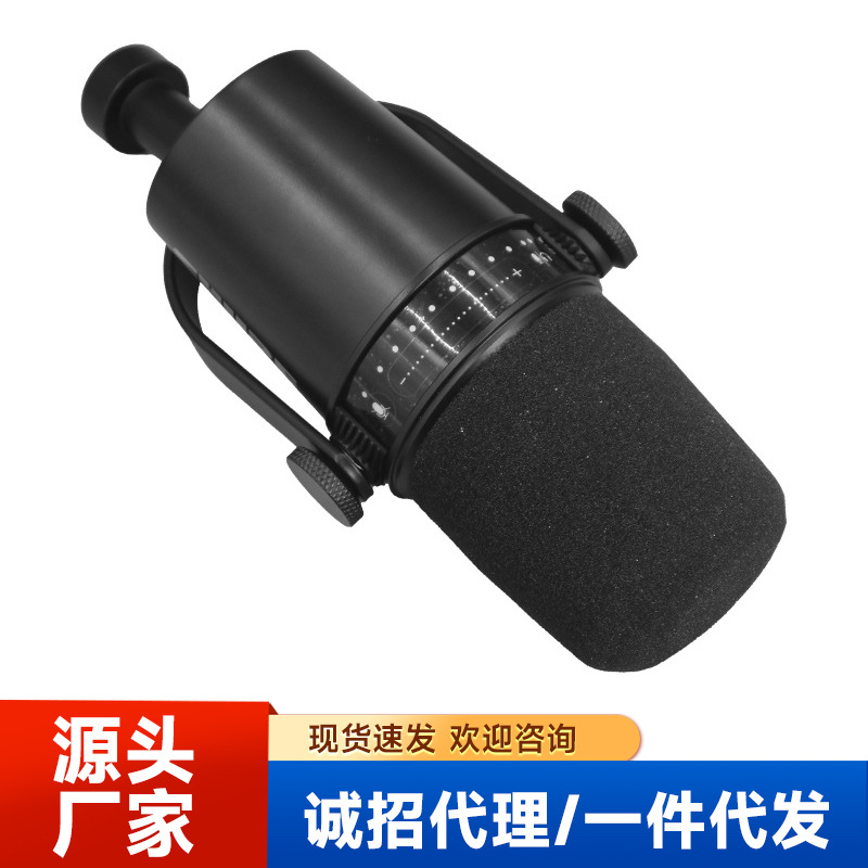 MV7专业主播话筒电脑手机直播录音配音USB动圈麦克风跨境降噪