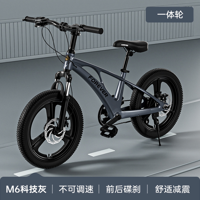 永久児童自転車男の子女の子6-15歳の子供が自転車に足を踏み入れて小学生のマウンテンバイクを変速する