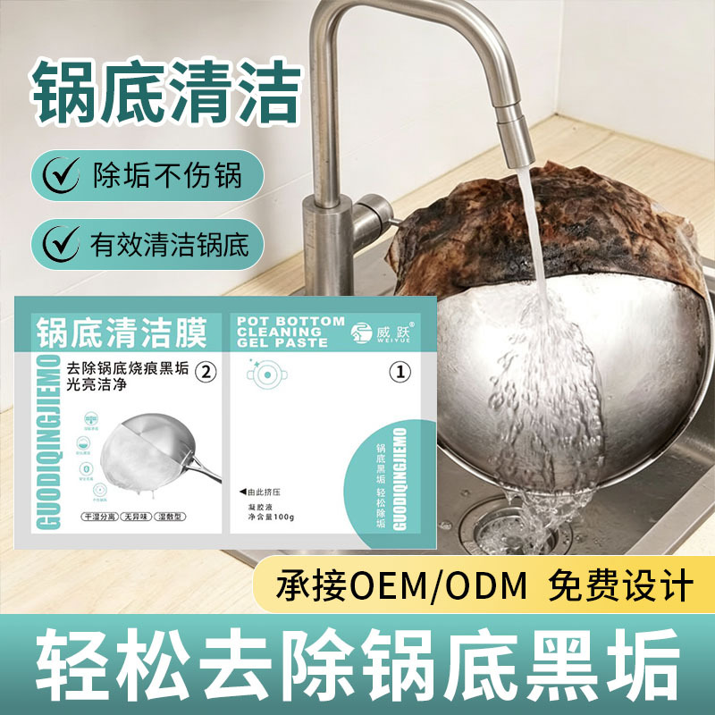 Гель-пластырь Weiyue 6 штук со скребком и перчатками