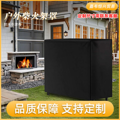 薪カバークロスボーダーホット販売カントリーオックスフォード布肥厚薪カバー屋外暖炉薪スタンド防水カバー