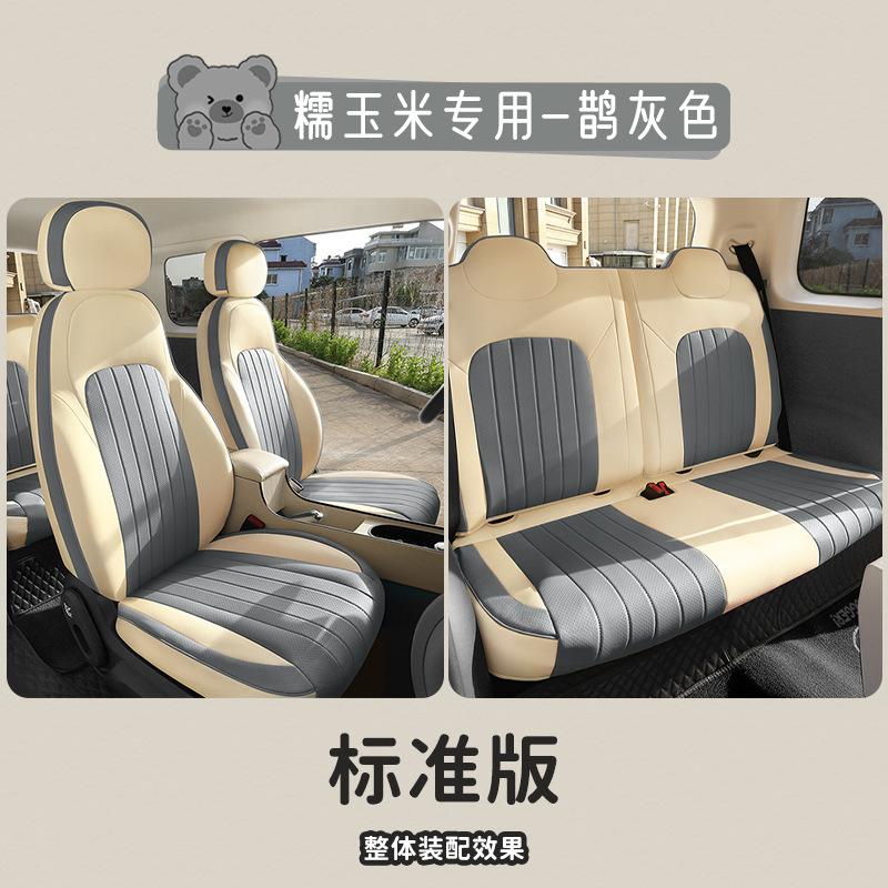 Changan – Seat covers for Modelə uyğun (Original) oturacaq örtükləri - magpie-gray-four-seat-full-coverage-standard-edition-nuo-yumi-dedicated