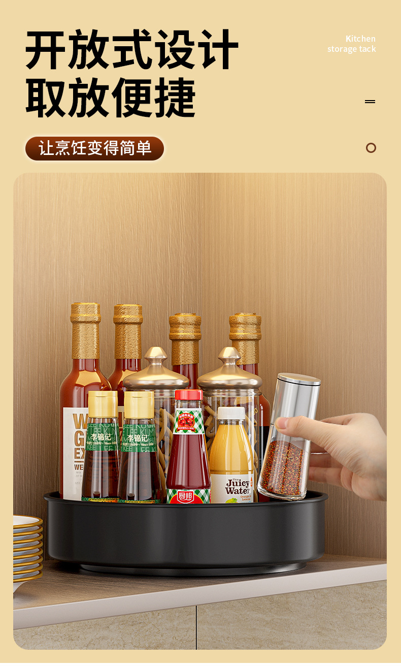 旋转调料架_07.jpg