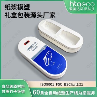 Food Grade Environmentally Friendly Health Care Product Pulp Packaging Box Customized Uv Printing Shock-Proof and Moisture-Proof Pharmaceutical Nutrition Packaging