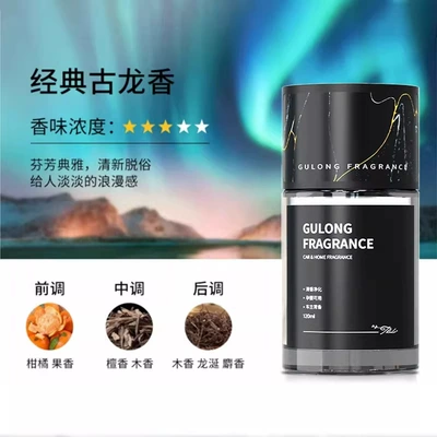 High-End Decoration, Car Perfume, Factory – Car Perfume Aromatherapy - classic-cologne-gentlemans-classic-cologne-120ml