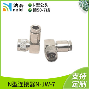 �Ͼ��{�����lͬ�SN�������B����N-JW-7���^��50-7���^���l�B��