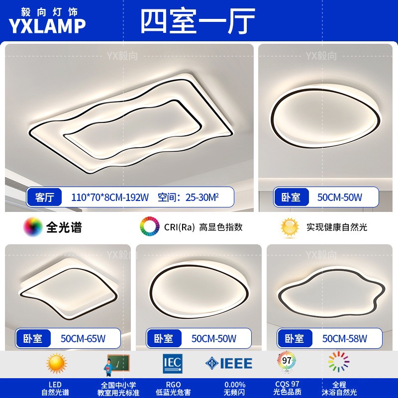 Luz de techo de la sala de estar italiana de alto nivel rectangular 2025 nueva luz de dormitorio de protección de ojos de espectro completo Zhongshan
